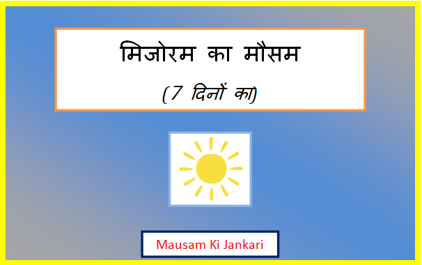 mizoram ka mausam