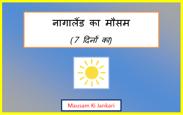 nagaland ka mausam