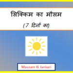 sikkim ka mausam