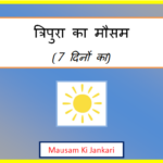 tripura ka mausam