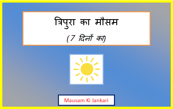 tripura ka mausam