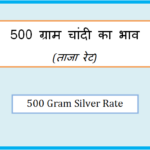 500 gram silver rate today
