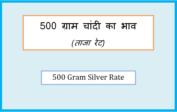 500 gram silver rate today
